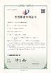 চীন Lipu Metal(Jiangyin) Co., Ltd সার্টিফিকেশন